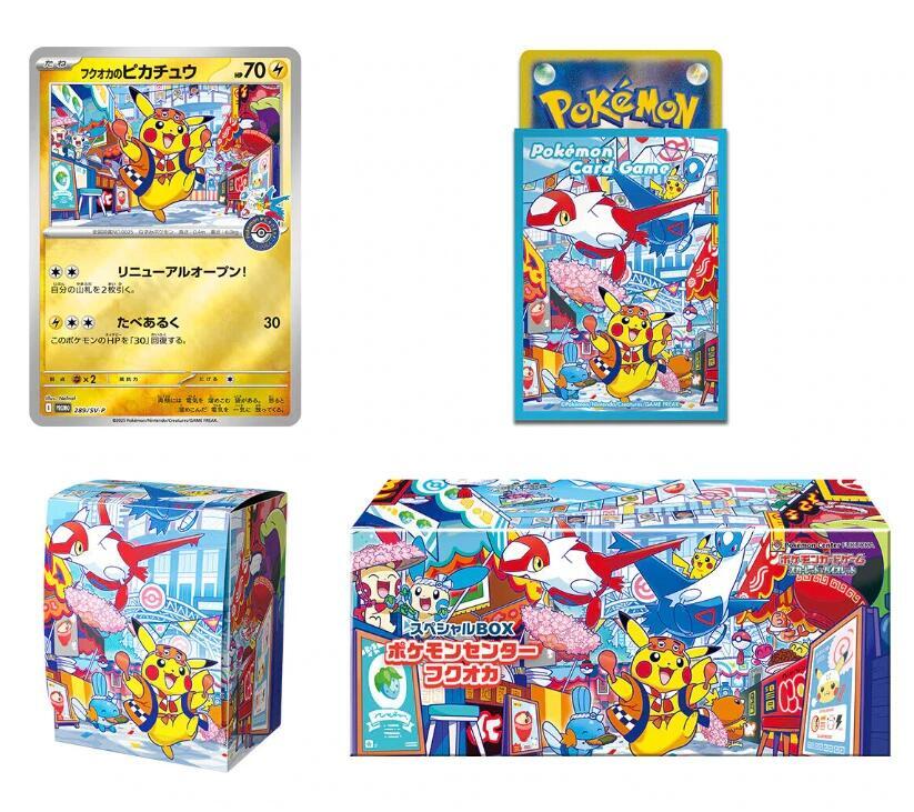 Fukuoka Pokemon Center- Special Collection Box