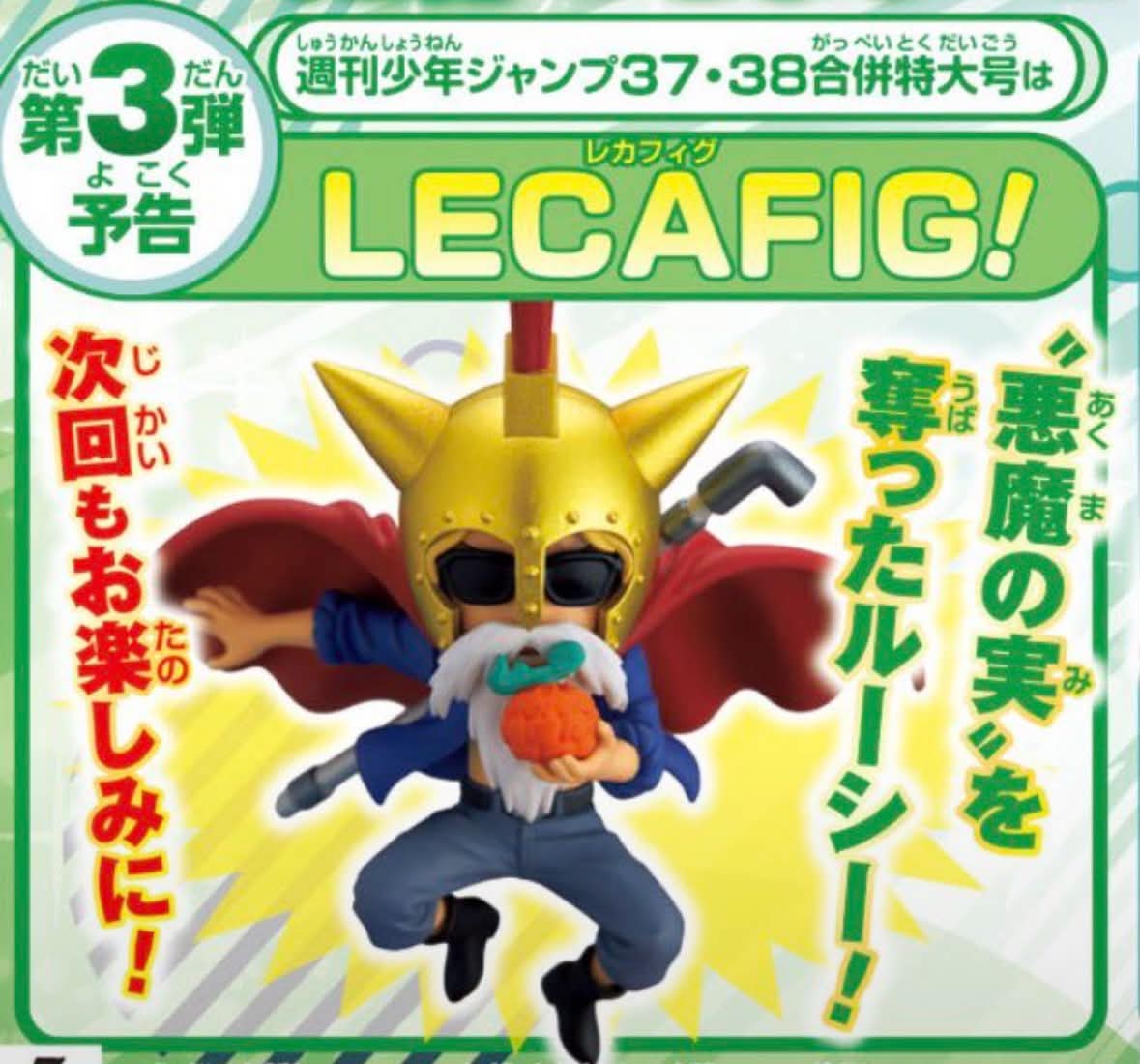 ONE PIECE Card Game Lucy OP15-002 Leader Card + LECAFIG Figure Set(pre order)