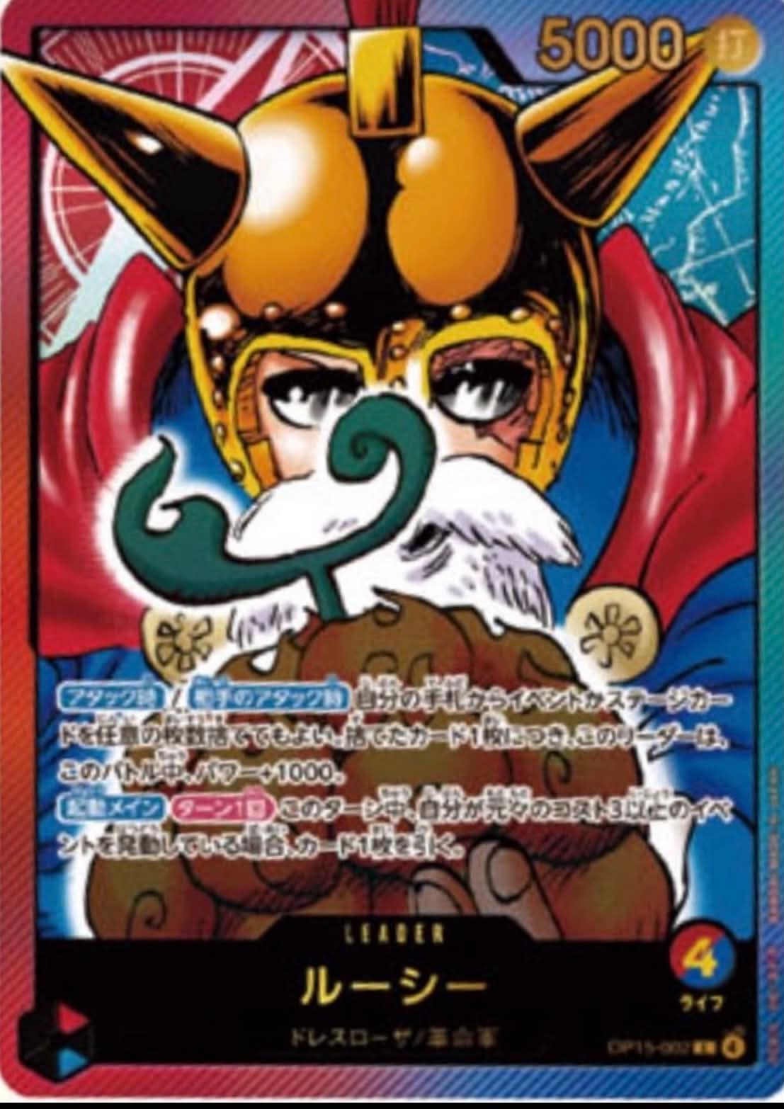 ONE PIECE Card Game Lucy OP15-002 Leader Card + LECAFIG Figure Set(pre order)