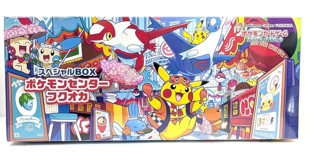 Japanese Pokemon Center 3-Pack Bundle