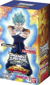 DBS Divers Battle of Saiyans(JPN) 75% OF MARKET