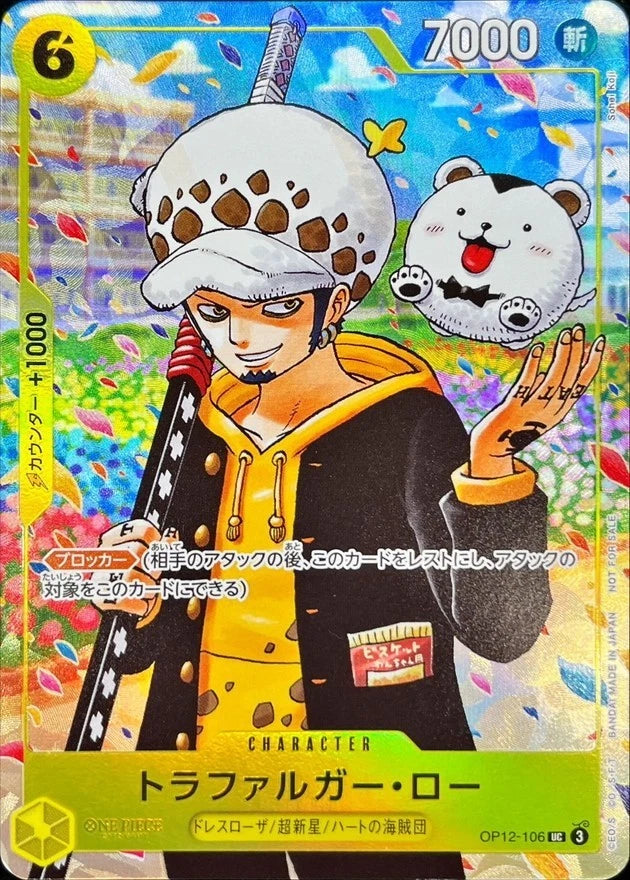 One Piece Trafalger Law UC Promo w/ book (JPN)