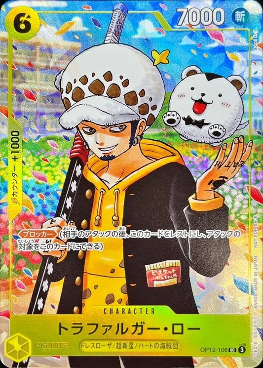 One Piece Trafalger Law UC Promo w/ book (JPN)